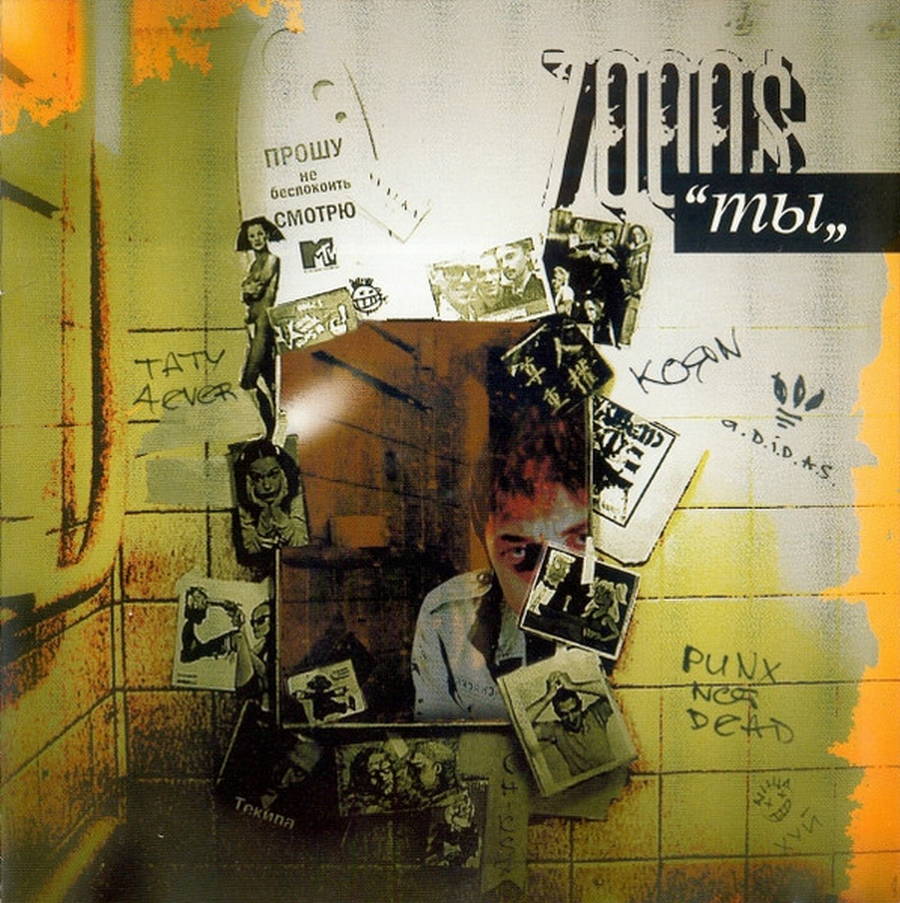 7000$ – Ты (black LP+7 inch)